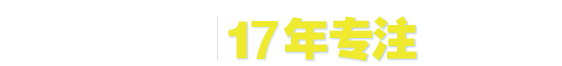 17年专注智能与无刷驱动控制板定制生产